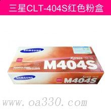 三星(SAMSUNG)CLT-M404S/XIL紅色原裝硒鼓 適用SL-C430/XIL,SL-C480/XIL/顏色：彩色鼓粉一體紅色
