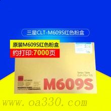 三星(SAMSUNG)CLT-M609S/XIL紅色原裝硒鼓 適用CLP-775ND /顏色：彩色鼓粉一體紅色