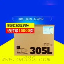 三星(SAMSUNG)MLT-D305L/XIL黑色硒鼓 適用ML-3750ND /顏色：黑白鼓粉一體