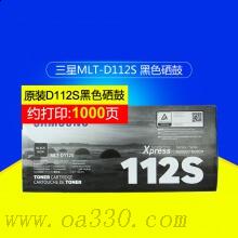 三星(SAMSUNG)MLT-D112S/XIL黑色原裝硒鼓 適用SL-M2023/顏色：黑白鼓粉一體