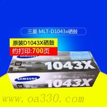 三星(SAMSUNG)MLT-D1043X/XIL黑色原裝硒鼓 適用ML-1661/ML-1666/1676/1861/1865W/SCX-3201/3202/3206/SCX-3208/顏色：黑白鼓粉一體