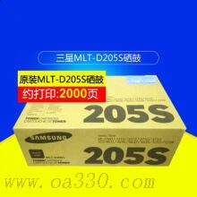 三星(SAMSUNG)MLT-D205S/XIL黑色原裝硒鼓 型號：MLT-D205S/適用ML-3310D/3310ND/3710D/3710ND/SCX-5637HR/4833HD//顏色：黑色