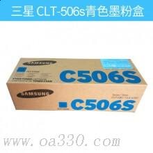 三星(SAMSUNG)CLT-C506S/XIL青色原裝硒鼓 適用CLP-315/310N/顏色：彩色鼓粉一體低容青色