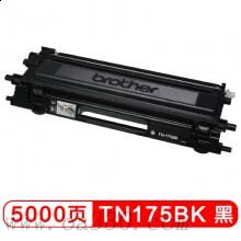 兄弟(brother) TN175BK黑色原裝粉盒（打印量約5000頁(yè)） 適用品牌及機(jī)型：HL4040CN/HL4050CDN/ DCP9042CDN/ DCP9450CDN/DCP9040CN/ MFC9440CN /MFC9840CDW