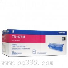 兄弟(brother) TN-476M紅色原裝粉盒（約6500頁） 適用品牌及機(jī)型：HL-L8260CDN/HL-L9130CDW/MFC-L8901CDW