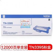 兄弟(brother) TN3395黑色粉盒約12000頁 適用品牌及機型：HL-5450DN /HL-5440D /HL-5445D /MFC-8515DN /MFC-8520DN /MFC-8510DN /HL-6180DW/