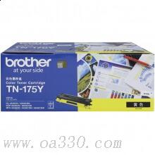 兄弟(brother) TN175Y黃色原裝粉盒（打印量約4000頁） 適用品牌及機型：HL4040CN/HL4050CDN/ DCP9042CDN/ DCP9450CDN/DCP9040CN/ MFC9440CN /MFC9842CDW/