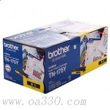 兄弟(brother) TN175Y黃色原裝粉盒（打印量約4000頁） 適用品牌及機型：HL4040CN/HL4050CDN/ DCP9042CDN/ DCP9450CDN/DCP9040CN/ MFC9440CN /MFC9842CDW/
