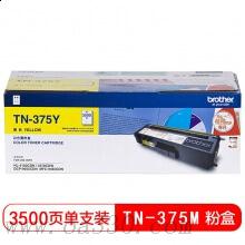 兄弟(brother) TN375Y黃色原裝粉盒（打印量3500頁） 適用品牌及機型：HL4150CDN/HL4570CDW/DCP-9055CDN/MFC-9467CDN/