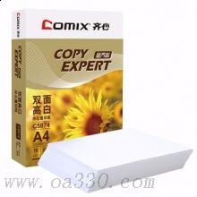 齊心（COMIX）C5874-5 高白70克A4復(fù)印紙 金（5包/箱）