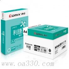 齊心（COMIX）C3884-5 利捷80克A4復印紙（5包/箱）