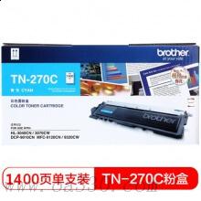 兄弟(brother) TN270C青色原裝粉盒約1400頁 適用品牌及機(jī)型：HL3040CN /HL3070CW/DCP9010CN/MFC9120CN/MFC9320W/