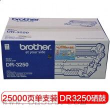兄弟(brother) DR3250硒鼓單元約25000頁(yè)（不含粉盒）適用品牌及機(jī)型：HL5340 D / HL5350DN / HL5370DW / DCP8085DN / MFC8880DN/
