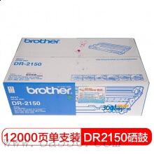 兄弟(brother) DR2150硒鼓單元（不含粉盒) 適用品牌及機(jī)型：HL2140D / HL-2150DN / MFC-7340 / MFC-7450D / MFC-7840DN / DCP-7040D