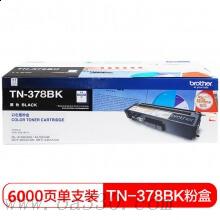 兄弟(brother) TN378BK黑色原裝粉盒（約6000頁(yè)） 適用品牌及機(jī)型：HL4150CDN/HL4570CDW/DCP-9055CDN/MFC-9465CDN
