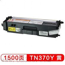 兄弟(brother) TN370Y黃色原裝粉盒（約1500頁） 適用品牌及機(jī)型：HL4150CDN/HL4570CDW/DCP-9055CDN/MFC-9467CDN