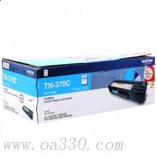 兄弟(brother) TN370C青色原裝粉盒（約1500頁） 適用品牌及機型：HL4150CDN/HL4570CDW/DCP-9055CDN/MFC-9465CDN
