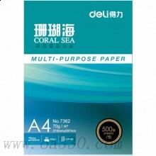 得力（deli）7361 珊瑚海70g A4復(fù)印紙 5包/箱
