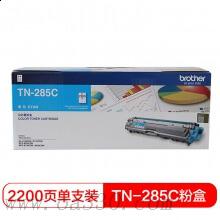 兄弟(brother) TN285C青色原裝粉盒約2200頁 適用品牌及機(jī)型：MFC-9140CDN/MFC-9340CDW/DCP-9020CDN/HL-3170CDW/HL-3150CDN