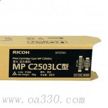 理光(RICOH)藍(lán)色原裝碳粉墨粉盒SP C220型 適用SP C220N/222DN/220S/221SF/240DN