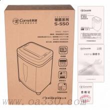 科密 (comet）S-550粉塵級保密辦公碎紙機(jī)