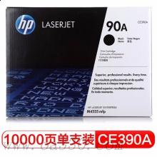 惠普 CE390A 黑色原裝硒鼓 90A適用LaserJet Enterprise 600 M601/M602/M603 系列
