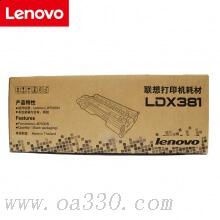 聯(lián)想(Lenovo) LDX381原裝硒鼓（25000頁） 適用聯(lián)想 LJ6700DN/
