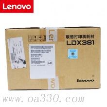 聯(lián)想(Lenovo) LDX381原裝硒鼓（25000頁） 適用聯(lián)想 LJ6700DN/