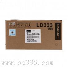 聯(lián)想(Lenovo) LD333原裝黑色硒鼓 30000頁 適用聯(lián)想 LJ3303DN/LJ3308DN/