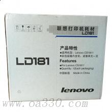 聯(lián)想(Lenovo) LD181原裝黑色硒鼓 適用聯(lián)想CS1811/