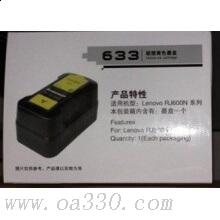 聯(lián)想(Lenovo) 633黃色墨盒 適用聯(lián)想RJ600N/RJ610N/