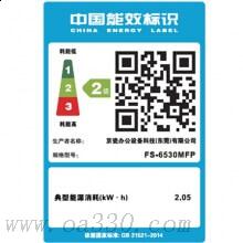 京瓷 FS-6530MFP（雙面配置）A3黑白多功能復(fù)印一體機(jī) 輸稿器 雙面+網(wǎng)絡(luò)