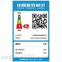 美的(Midea)KFR-72LWDY-PA400(D3)冷靜星定速冷暖柜機空調3匹