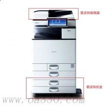 理光 MPC2504exSP+DF3090（全配）彩色數(shù)碼復(fù)合機(jī) A3 理光復(fù)印機(jī) 激光多功能打印一體機(jī) 輸稿器 雙面+網(wǎng)絡(luò)