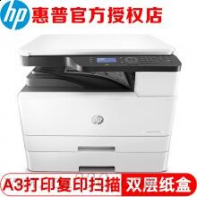 惠普 HP LaserJet MFP M436dn+U5AB3E黑白激光A4A3打印機一體機復(fù)印掃描 雙面+網(wǎng)絡(luò)