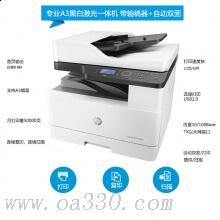 惠普 HP LaserJet MFP M436nda+X0R64A黑白激光A3數(shù)碼復(fù)合機(jī) 打印復(fù)印掃描 帶輸稿器 雙面+網(wǎng)絡(luò)