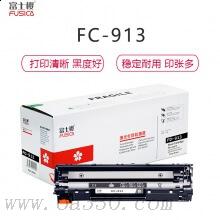 富士櫻 FC-913大容量黑色硒鼓 適用Canon LBP3250
