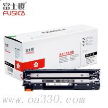 富士櫻 FC--712硒鼓 適用Canon LBP3010/3100/3150