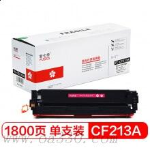 富士櫻 FC-CF213A紅色硒鼓專業(yè)版 適用惠普彩色激光打印機(jī) HP PRO200/M251 (131)