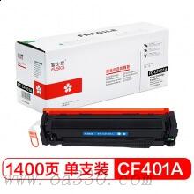 富士櫻硒鼓 FC-CF401A青色硒鼓 專業(yè)版 適用MFP M277/MFP M274n