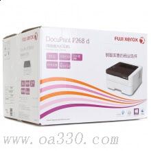 富士施樂（Fuji Xerox）P268d 高速黑白雙面激光網(wǎng)絡(luò)打印機(jī)