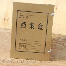 得力5625牛皮紙檔案盒 加厚文件資料盒袋收納紙制辦公用品10個裝