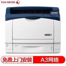 富士施樂（Fuji Xerox） DP3105 A3黑白網絡激光打印機