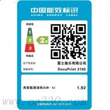 富士施樂（Fuji Xerox） DP3105 A3黑白網絡激光打印機