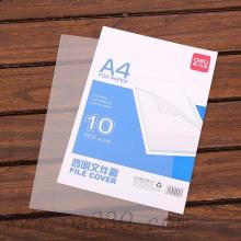 得力5706文件套 透明文件夾 資料袋10個(gè)裝