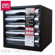 得力9775文件柜 抽屜式四層塑料桌上整理柜