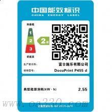 富士施樂（Fuji Xerox）P455d A4黑白高速網(wǎng)絡(luò)自動雙面激光打印機