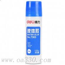 得力7302Z液體膠水 中號(hào)50ml 辦公膠水文具