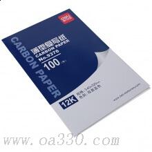 z得力9375薄型復寫紙雙面藍色12K(8.5×22cm)100張/盒藍紙