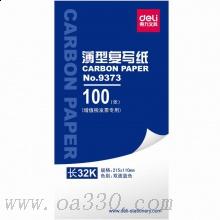 得力9373 薄型復寫紙 增值稅發(fā)票專用復寫紙 雙面藍色 32K 100張/盒藍紙